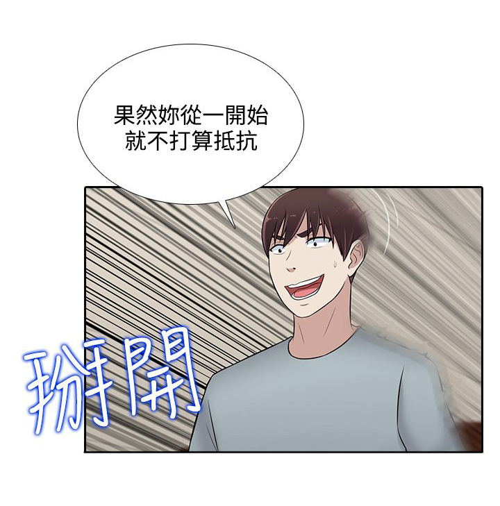 《黑白赌局》漫画最新章节第24章：人生难以预测免费下拉式在线观看章节第【19】张图片