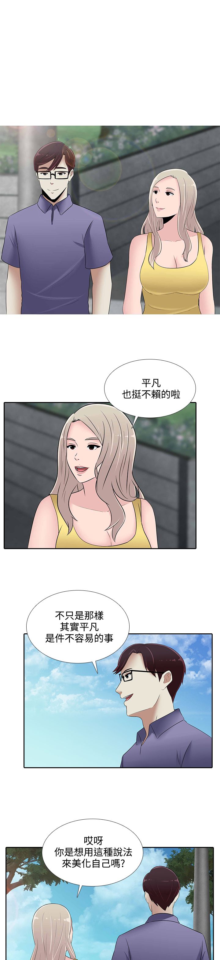 《黑白赌局》漫画最新章节第24章：人生难以预测免费下拉式在线观看章节第【4】张图片