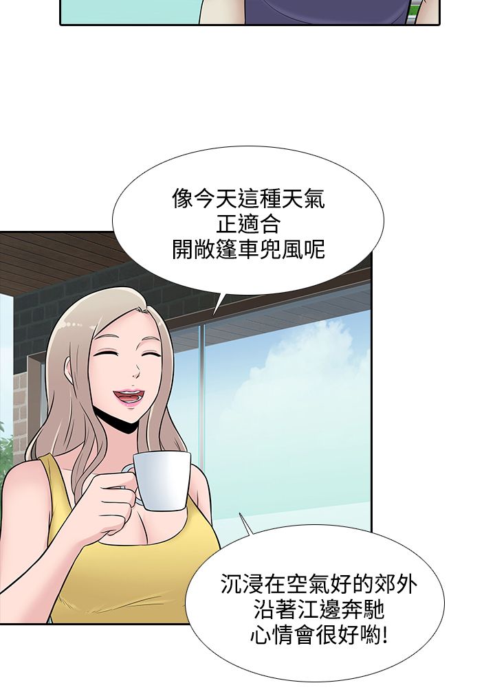 《黑白赌局》漫画最新章节第24章：人生难以预测免费下拉式在线观看章节第【15】张图片