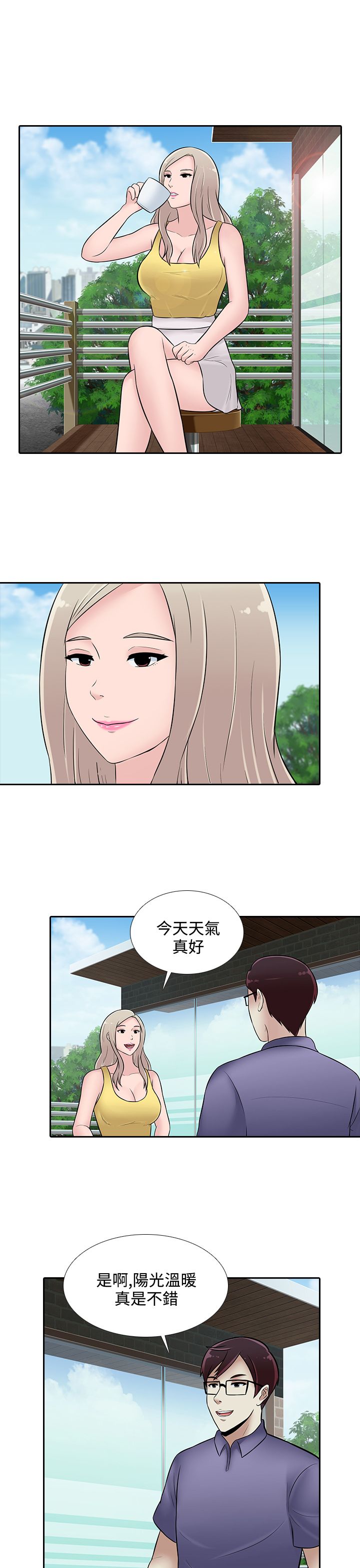 《黑白赌局》漫画最新章节第24章：人生难以预测免费下拉式在线观看章节第【16】张图片