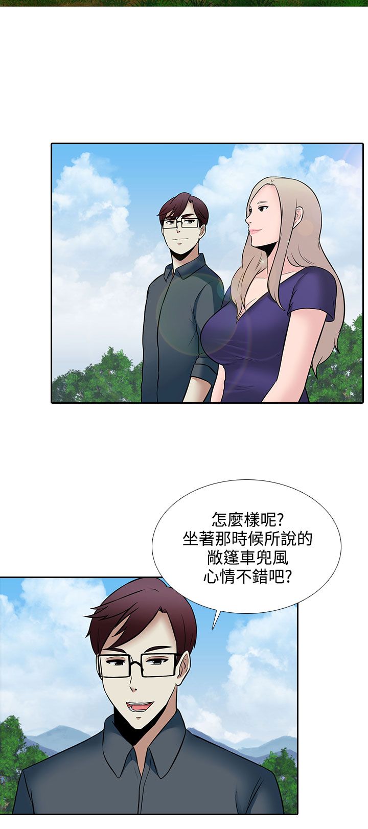 《黑白赌局》漫画最新章节第25章：兜风免费下拉式在线观看章节第【12】张图片