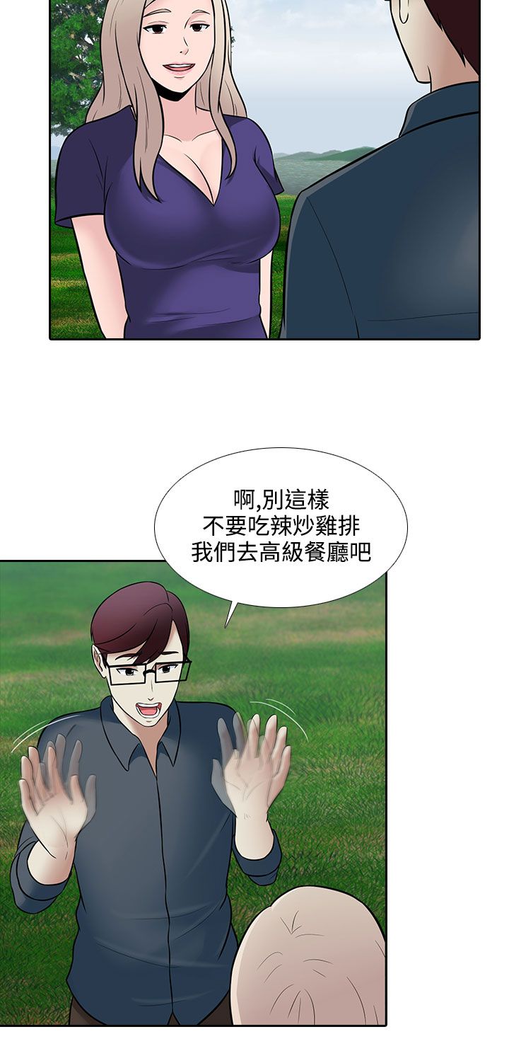 《黑白赌局》漫画最新章节第25章：兜风免费下拉式在线观看章节第【10】张图片