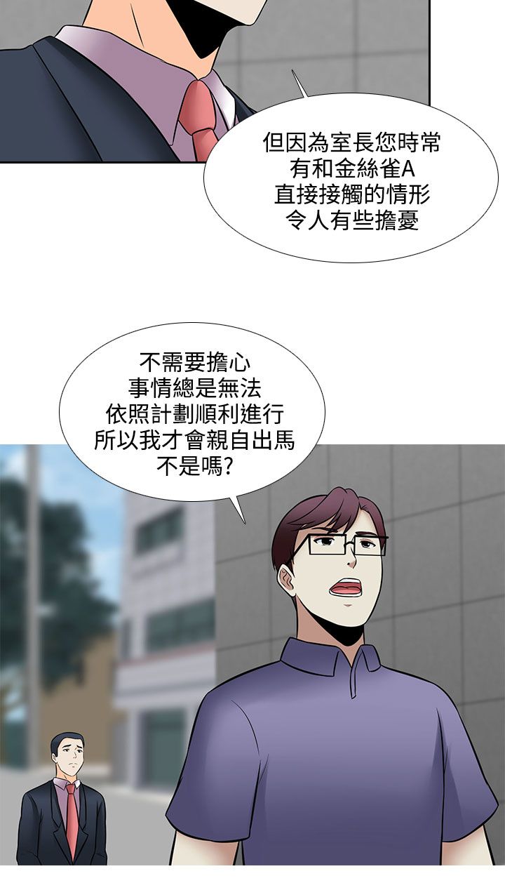 《黑白赌局》漫画最新章节第25章：兜风免费下拉式在线观看章节第【18】张图片