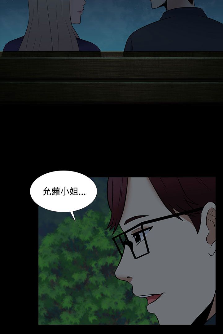 《黑白赌局》漫画最新章节第25章：兜风免费下拉式在线观看章节第【2】张图片