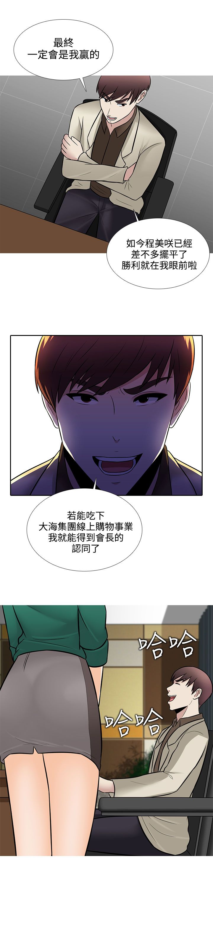 《黑白赌局》漫画最新章节第25章：兜风免费下拉式在线观看章节第【15】张图片