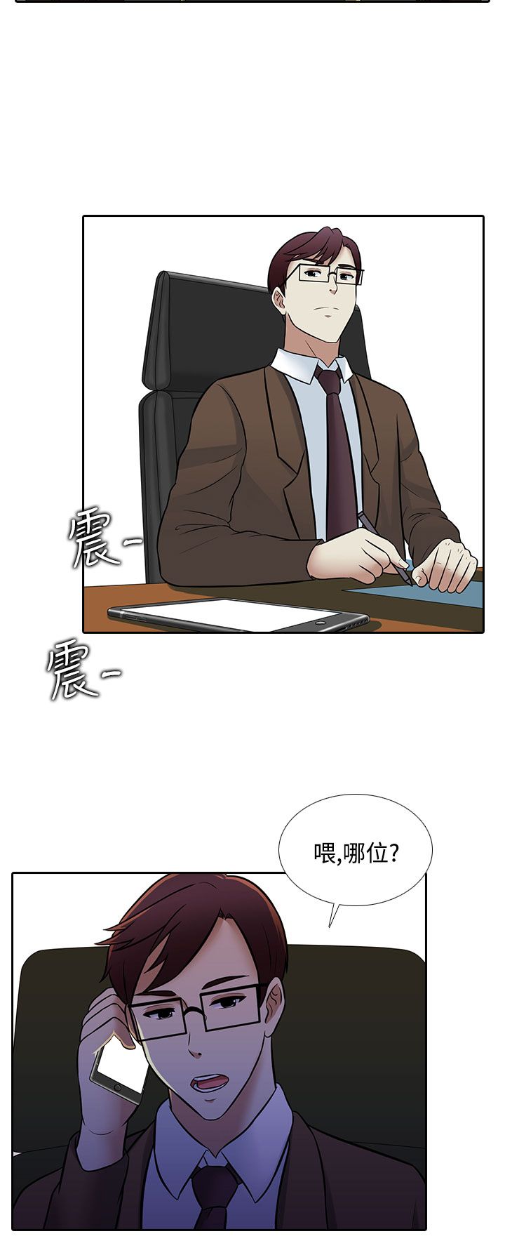 《黑白赌局》漫画最新章节第27章：休息免费下拉式在线观看章节第【11】张图片