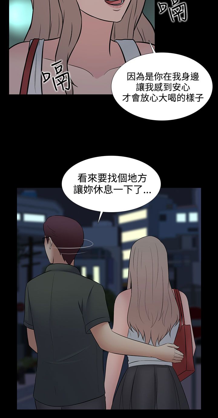 《黑白赌局》漫画最新章节第27章：休息免费下拉式在线观看章节第【3】张图片