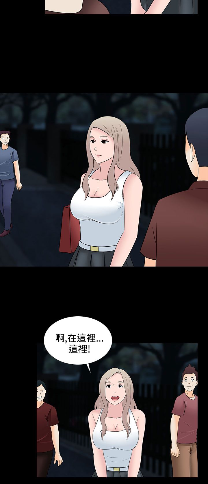 《黑白赌局》漫画最新章节第27章：休息免费下拉式在线观看章节第【9】张图片