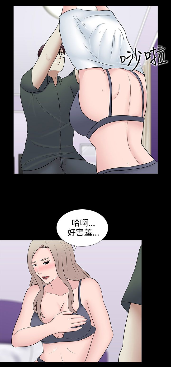 《黑白赌局》漫画最新章节第29章：喜欢免费下拉式在线观看章节第【3】张图片