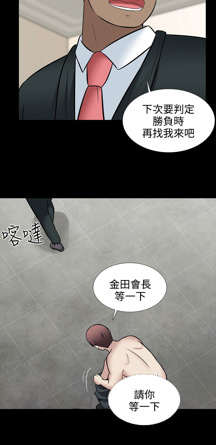 《黑白赌局》漫画最新章节第29章：喜欢免费下拉式在线观看章节第【13】张图片