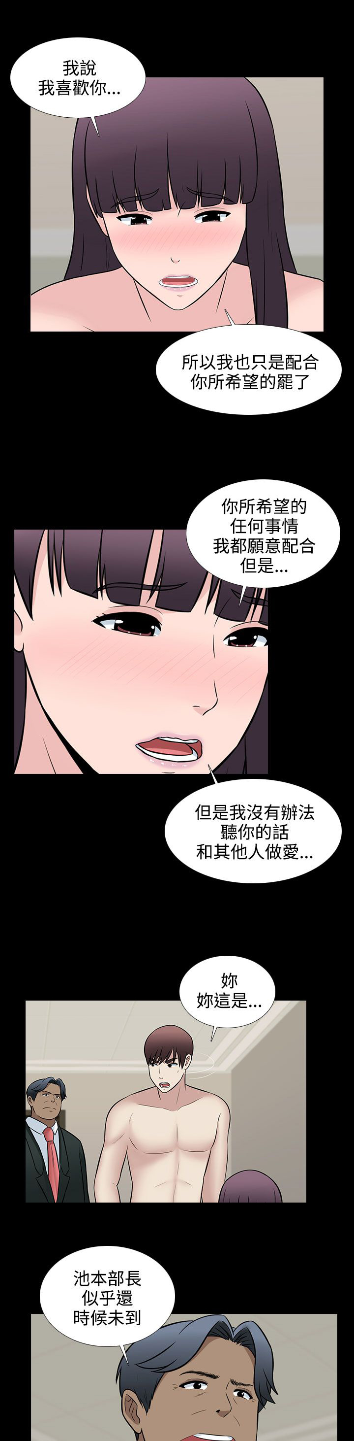 《黑白赌局》漫画最新章节第29章：喜欢免费下拉式在线观看章节第【14】张图片