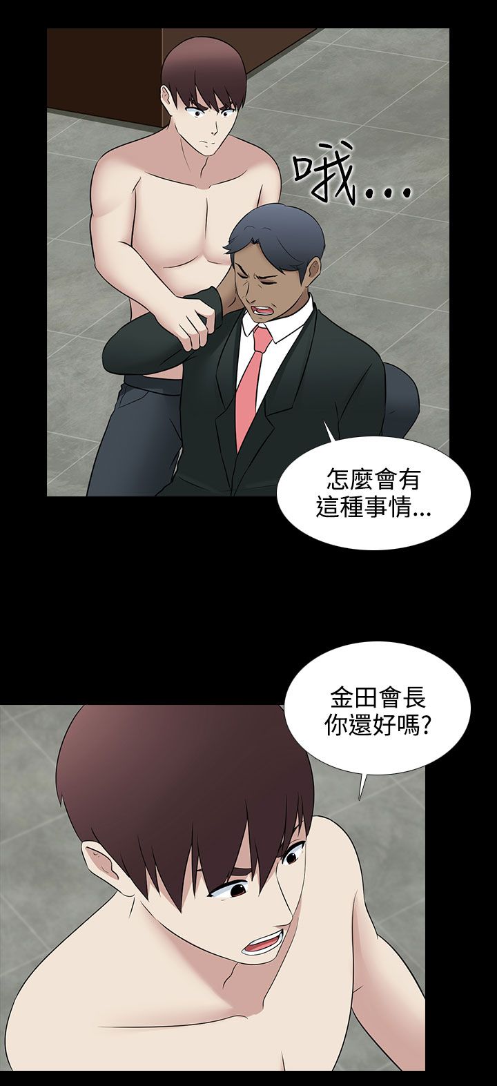 《黑白赌局》漫画最新章节第29章：喜欢免费下拉式在线观看章节第【7】张图片