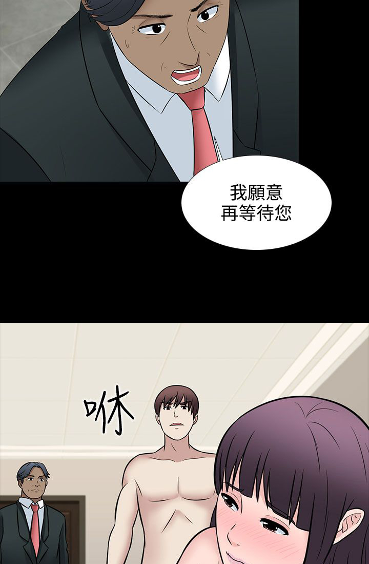 《黑白赌局》漫画最新章节第29章：喜欢免费下拉式在线观看章节第【17】张图片