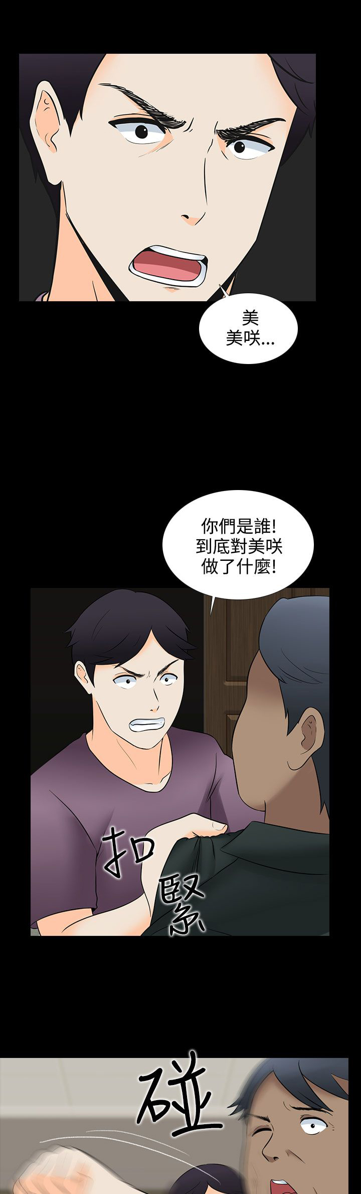 《黑白赌局》漫画最新章节第29章：喜欢免费下拉式在线观看章节第【10】张图片