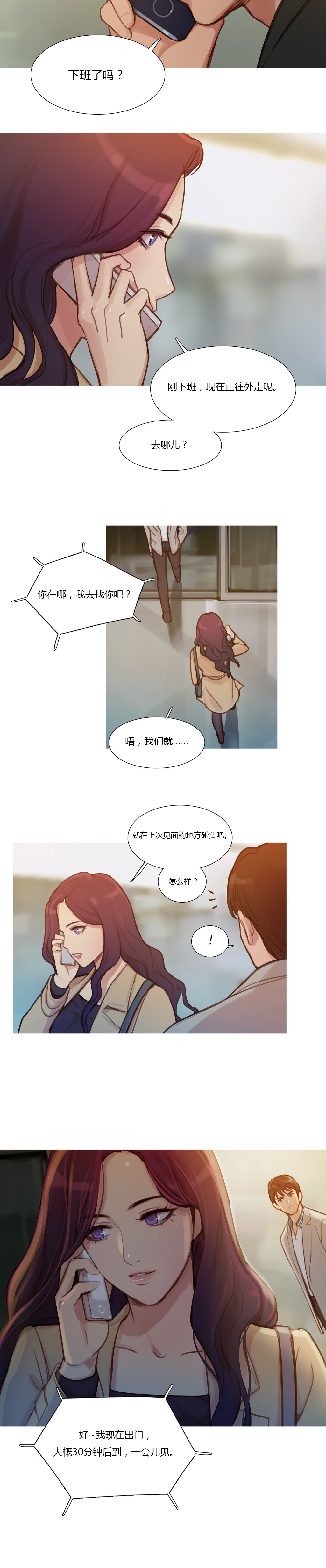 《冷艳之殇》漫画最新章节第7章：相遇免费下拉式在线观看章节第【9】张图片