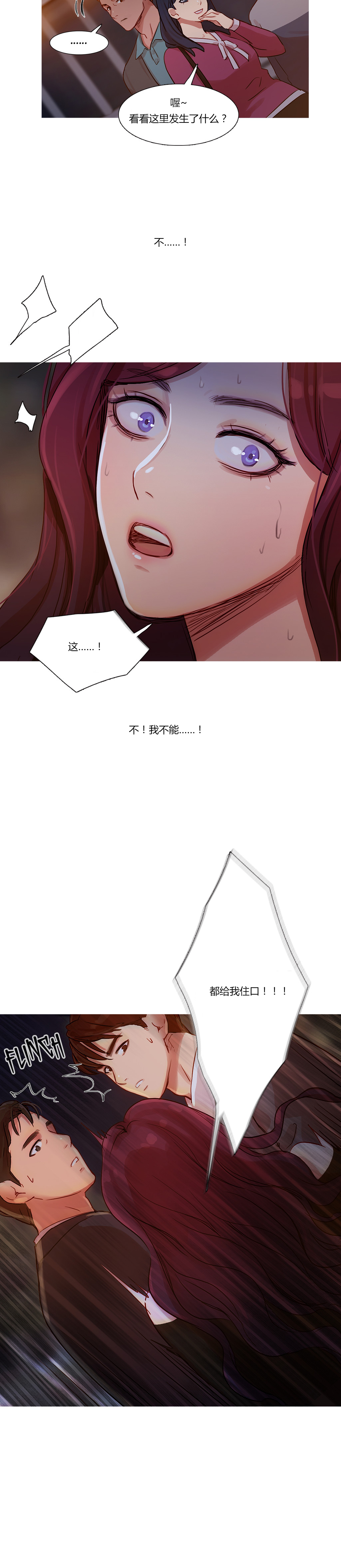 《冷艳之殇》漫画最新章节第12章：我是他男朋友免费下拉式在线观看章节第【9】张图片