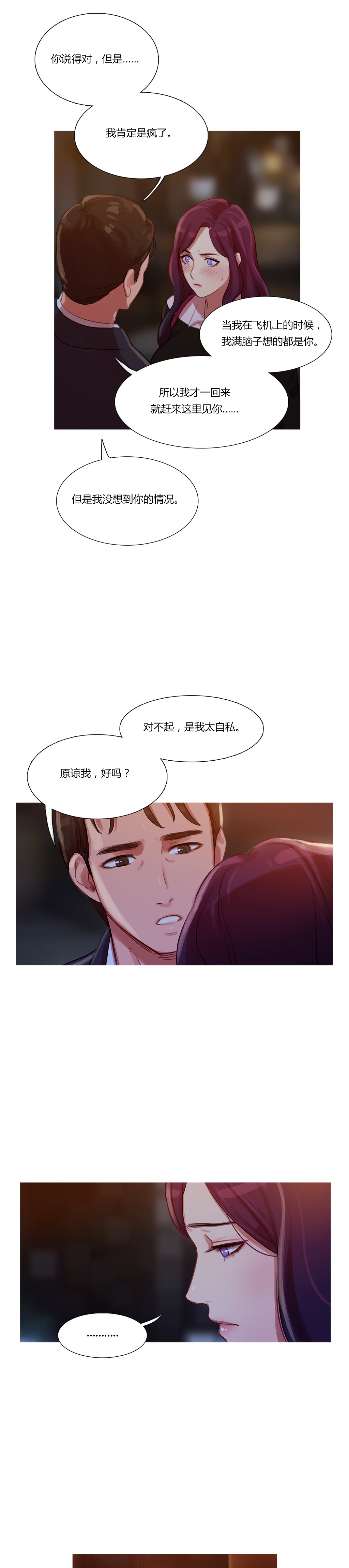 《冷艳之殇》漫画最新章节第12章：我是他男朋友免费下拉式在线观看章节第【4】张图片