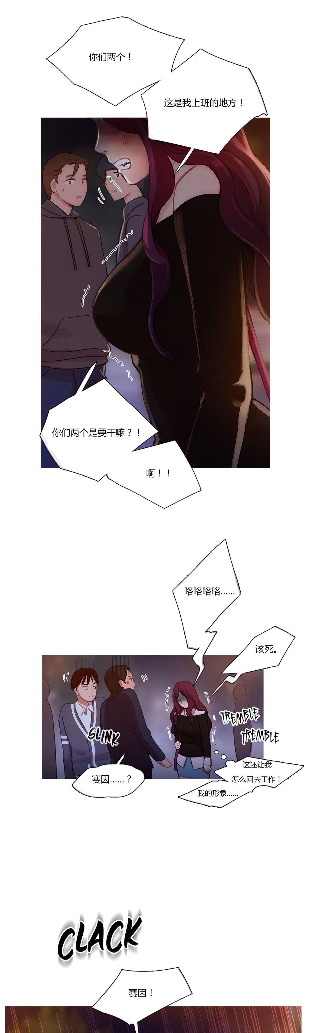 《冷艳之殇》漫画最新章节第12章：我是他男朋友免费下拉式在线观看章节第【8】张图片