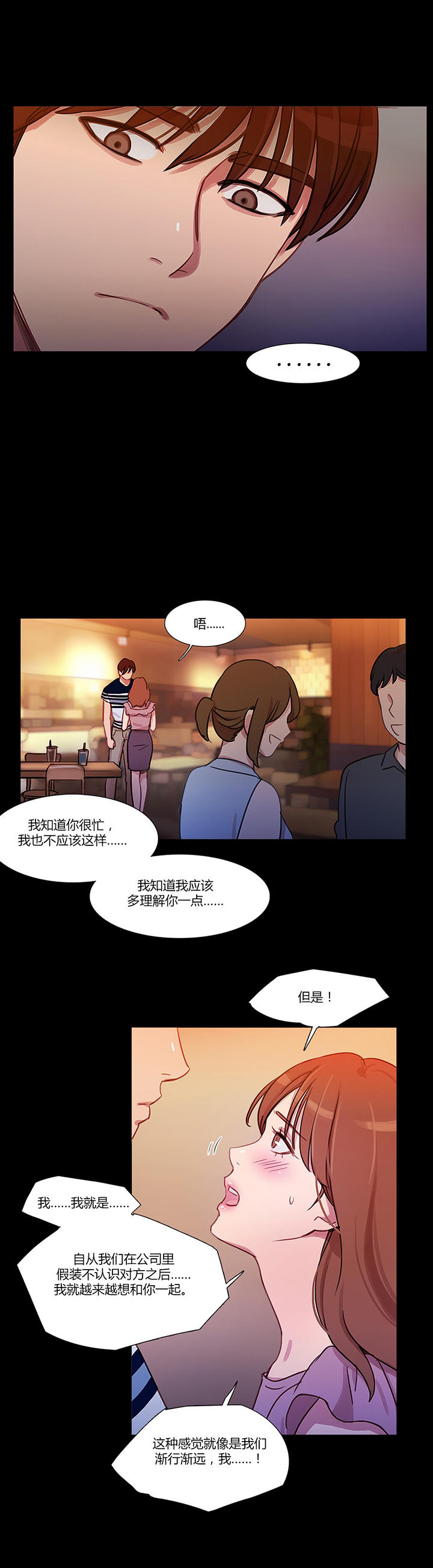 《冷艳之殇》漫画最新章节第22章：察觉免费下拉式在线观看章节第【14】张图片