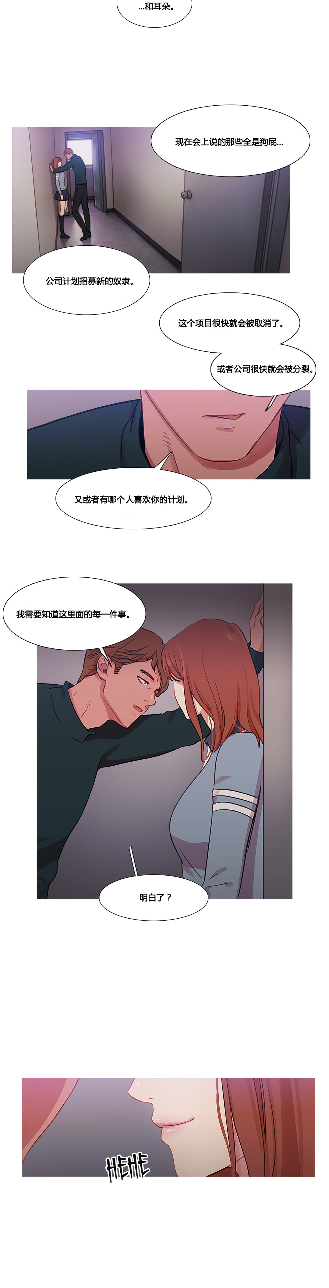 《冷艳之殇》漫画最新章节第33章：米娜的报复2免费下拉式在线观看章节第【3】张图片