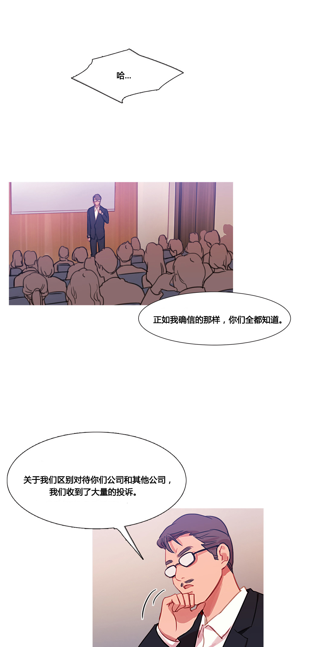 《冷艳之殇》漫画最新章节第33章：米娜的报复2免费下拉式在线观看章节第【15】张图片