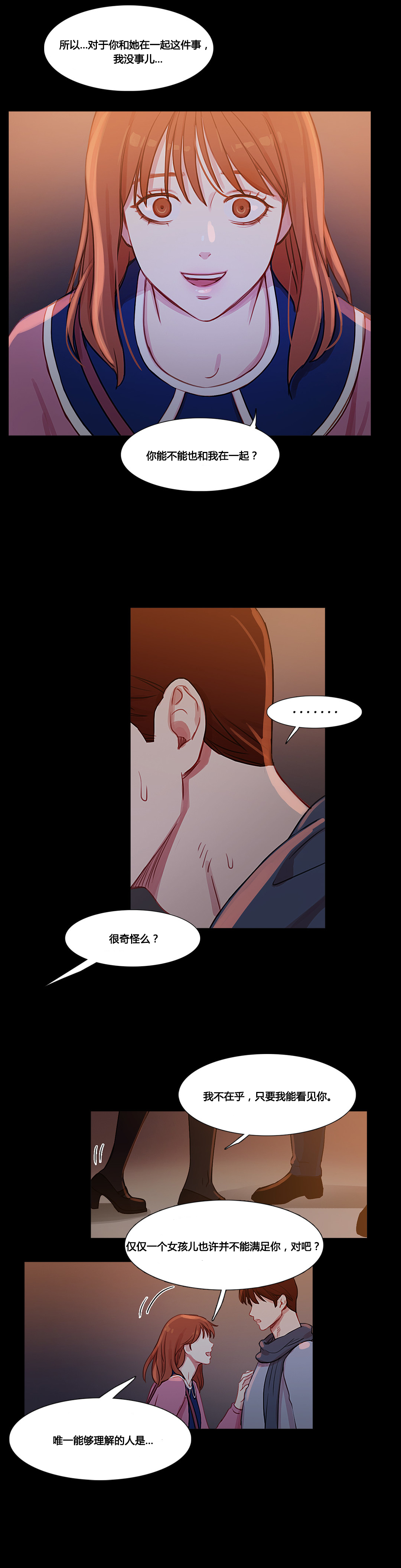 《冷艳之殇》漫画最新章节第33章：米娜的报复2免费下拉式在线观看章节第【10】张图片