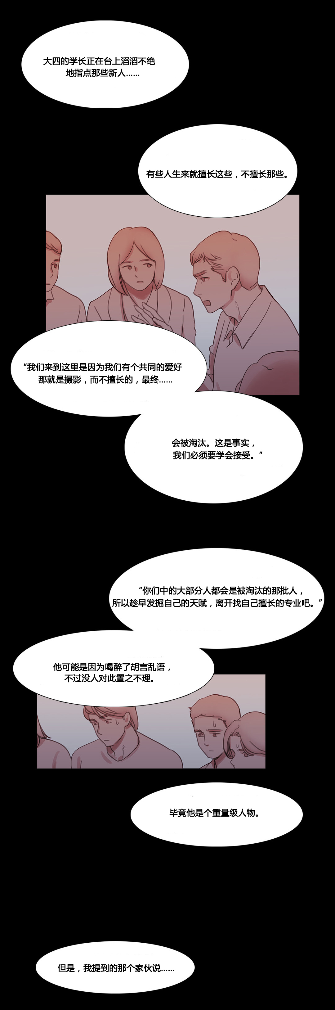 《冷艳之殇》漫画最新章节第38章：都俊楠的计划免费下拉式在线观看章节第【5】张图片