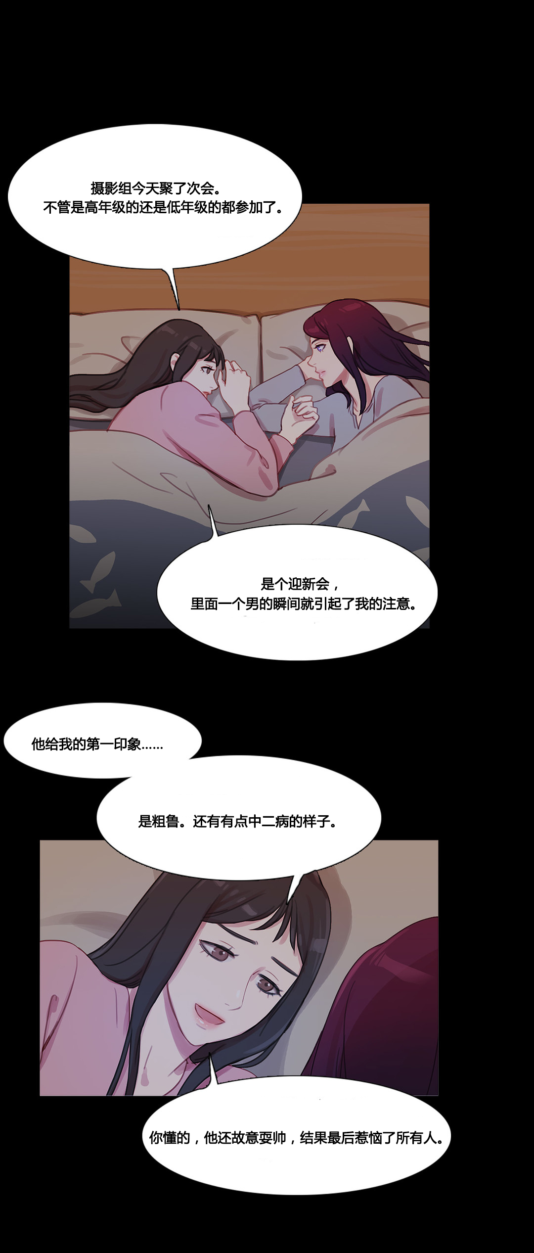 《冷艳之殇》漫画最新章节第38章：都俊楠的计划免费下拉式在线观看章节第【6】张图片