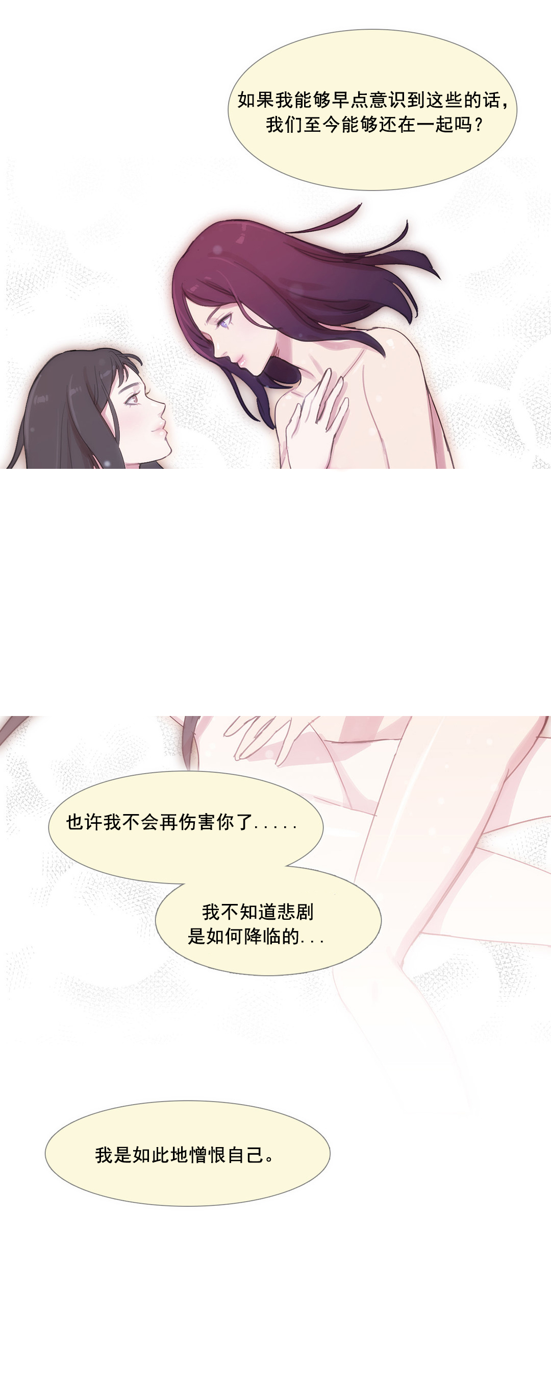 《冷艳之殇》漫画最新章节第41章：原谅的方式免费下拉式在线观看章节第【37】张图片