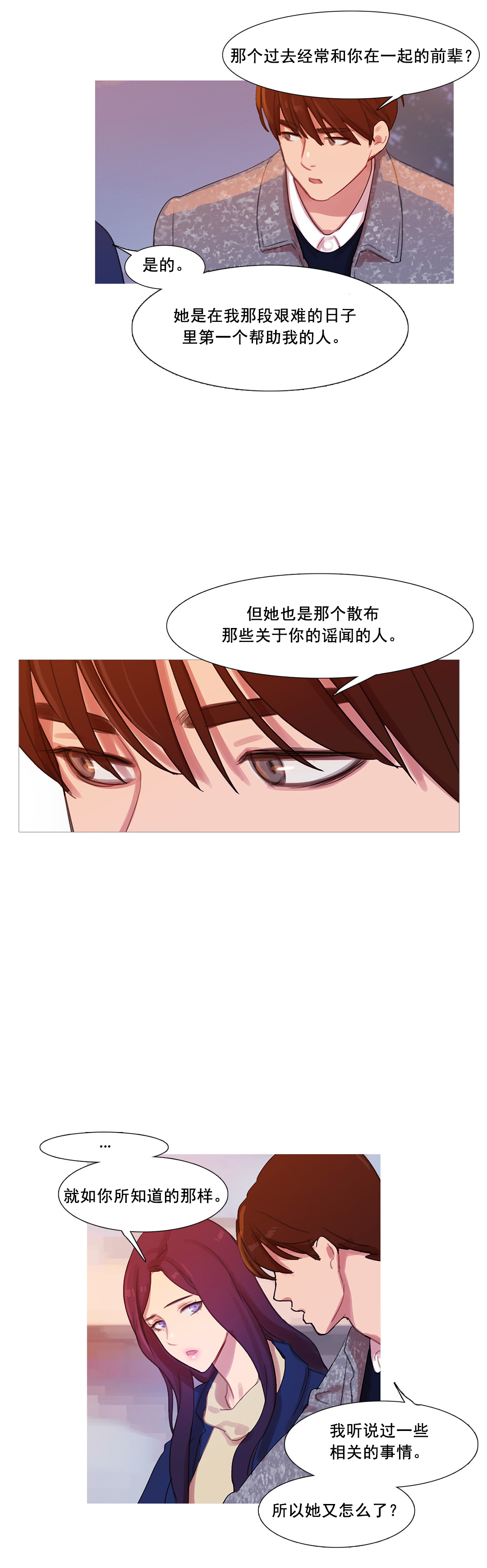 《冷艳之殇》漫画最新章节第41章：原谅的方式免费下拉式在线观看章节第【26】张图片