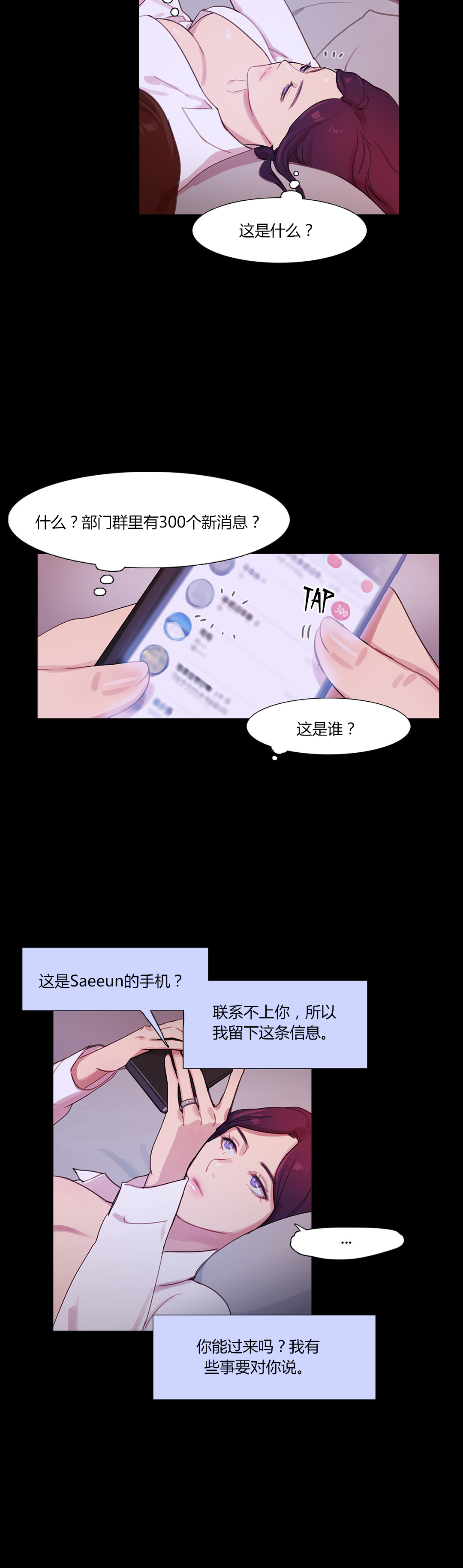 《冷艳之殇》漫画最新章节第41章：原谅的方式免费下拉式在线观看章节第【46】张图片