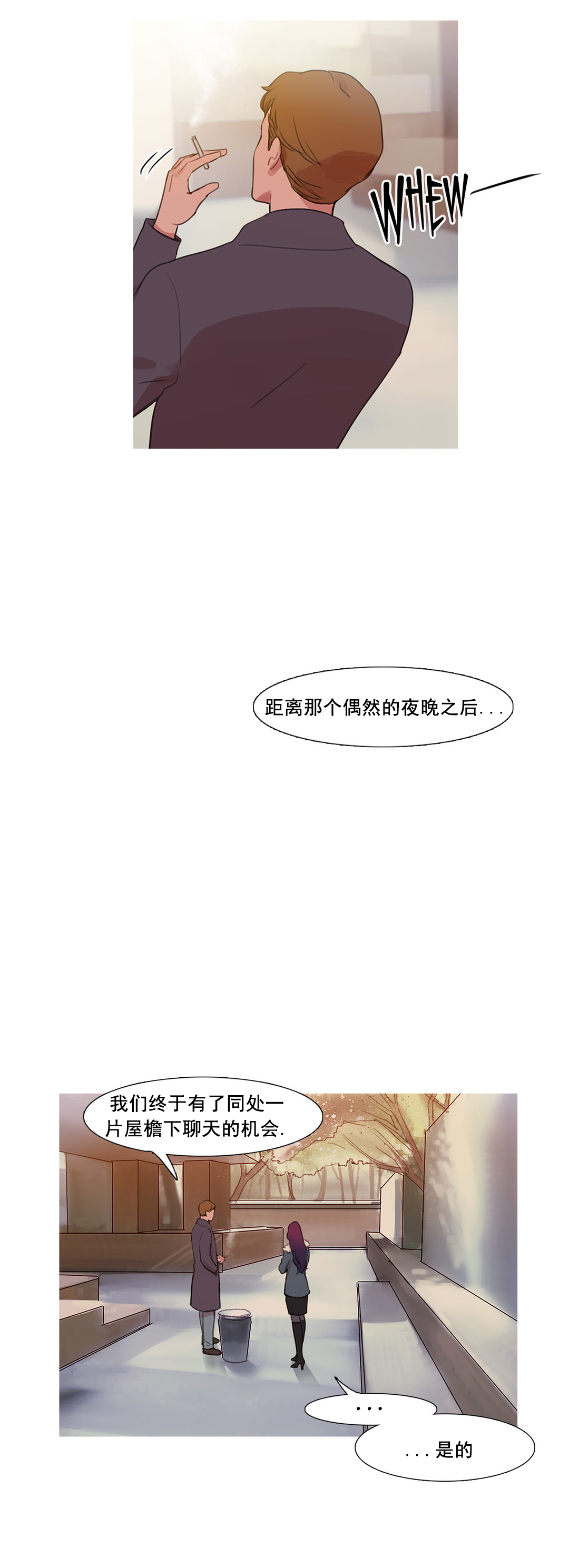 《冷艳之殇》漫画最新章节第41章：原谅的方式免费下拉式在线观看章节第【9】张图片