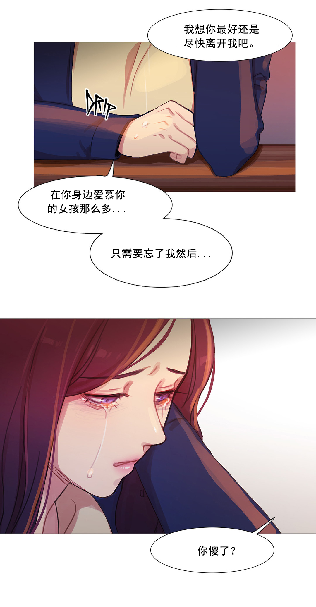 《冷艳之殇》漫画最新章节第41章：原谅的方式免费下拉式在线观看章节第【20】张图片