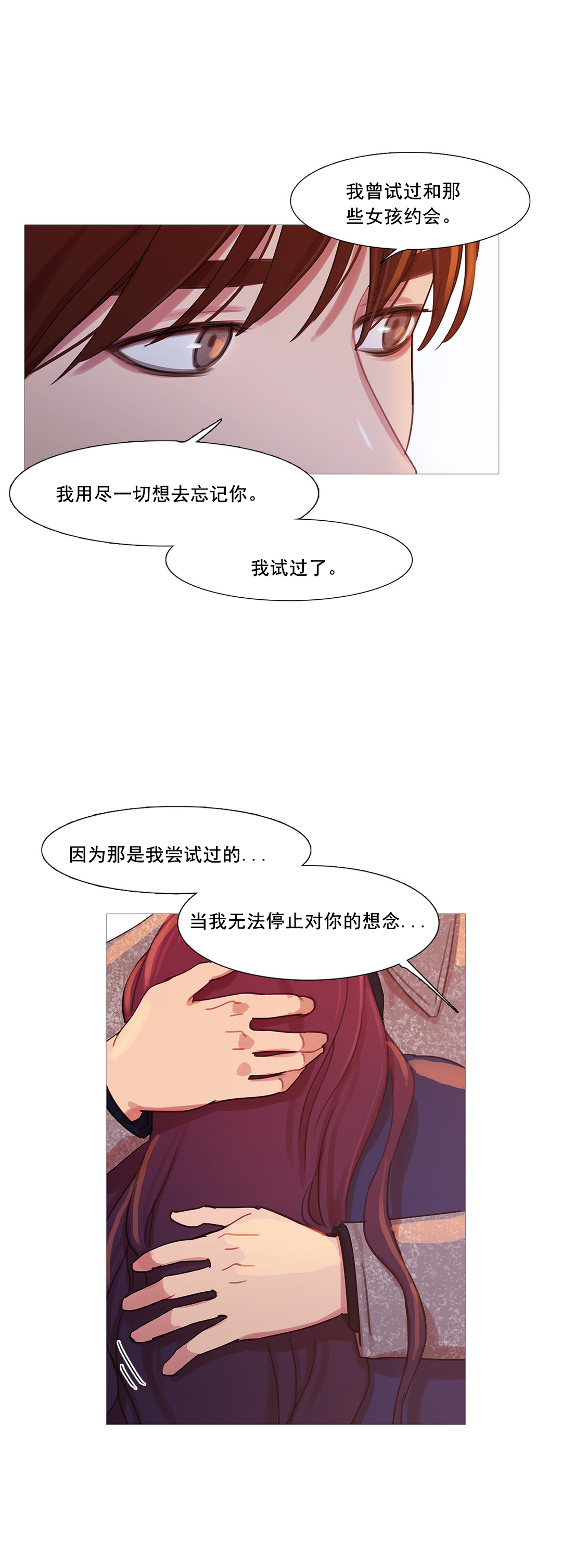 《冷艳之殇》漫画最新章节第41章：原谅的方式免费下拉式在线观看章节第【18】张图片