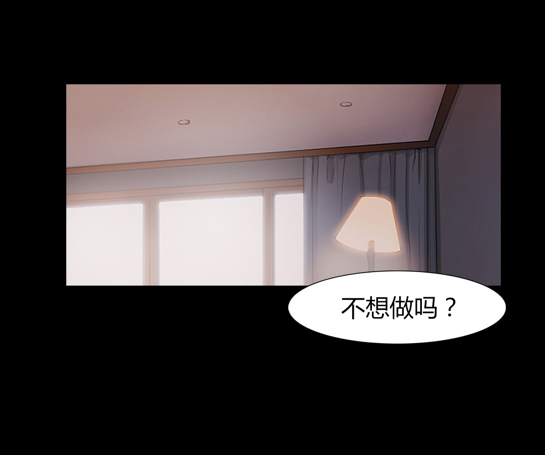 《冷艳之殇》漫画最新章节第41章：原谅的方式免费下拉式在线观看章节第【51】张图片