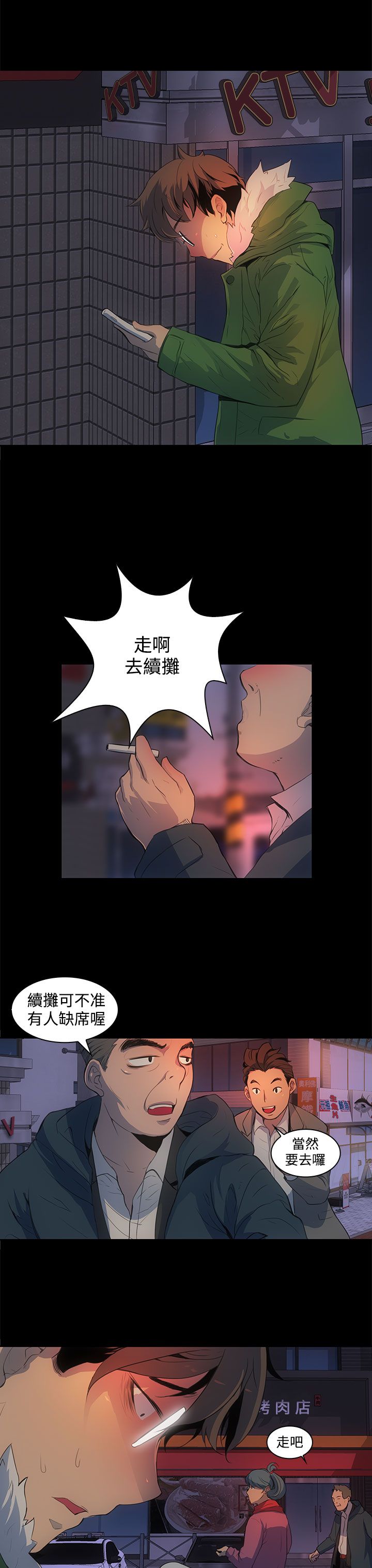 《女神房东的秘密》漫画最新章节第1章：跟踪免费下拉式在线观看章节第【6】张图片