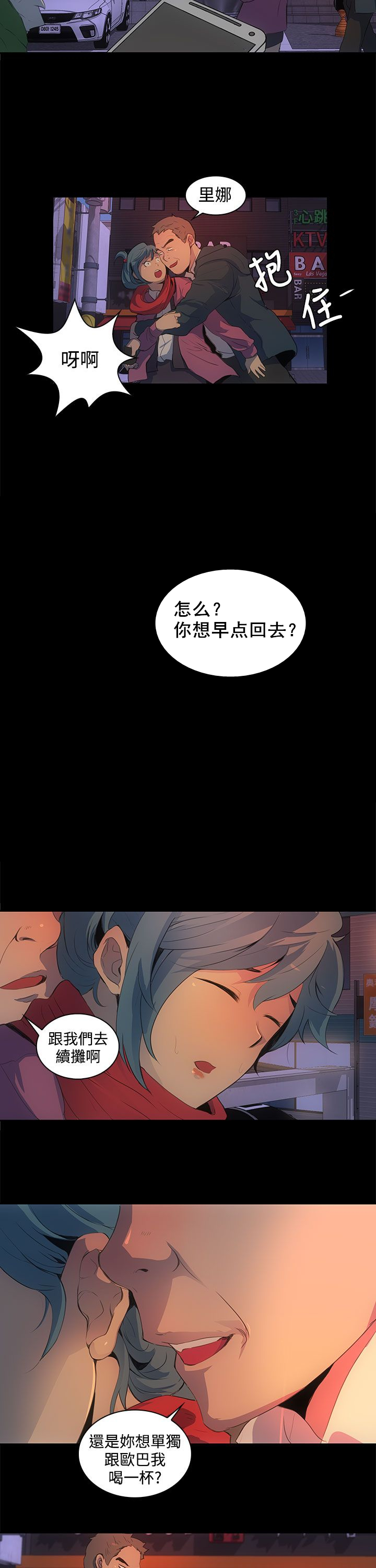 《女神房东的秘密》漫画最新章节第1章：跟踪免费下拉式在线观看章节第【5】张图片