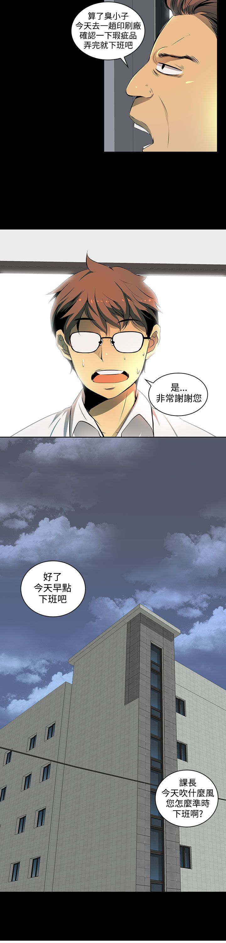 《女神房东的秘密》漫画最新章节第2章：邮件已读免费下拉式在线观看章节第【3】张图片