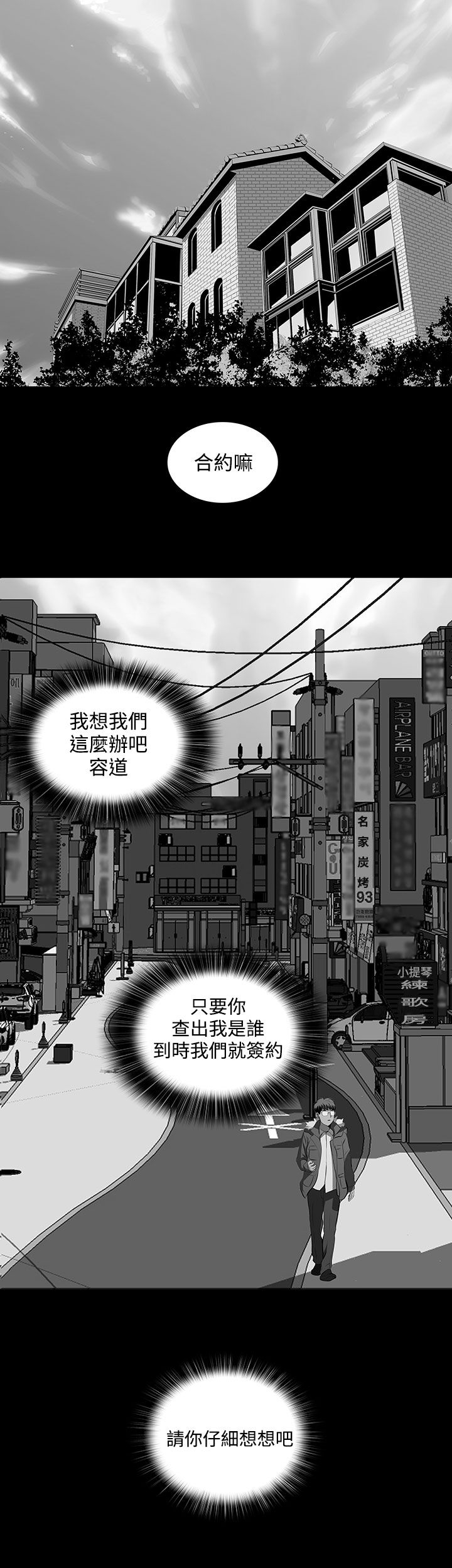 《女神房东的秘密》漫画最新章节第5章：被骗了免费下拉式在线观看章节第【1】张图片