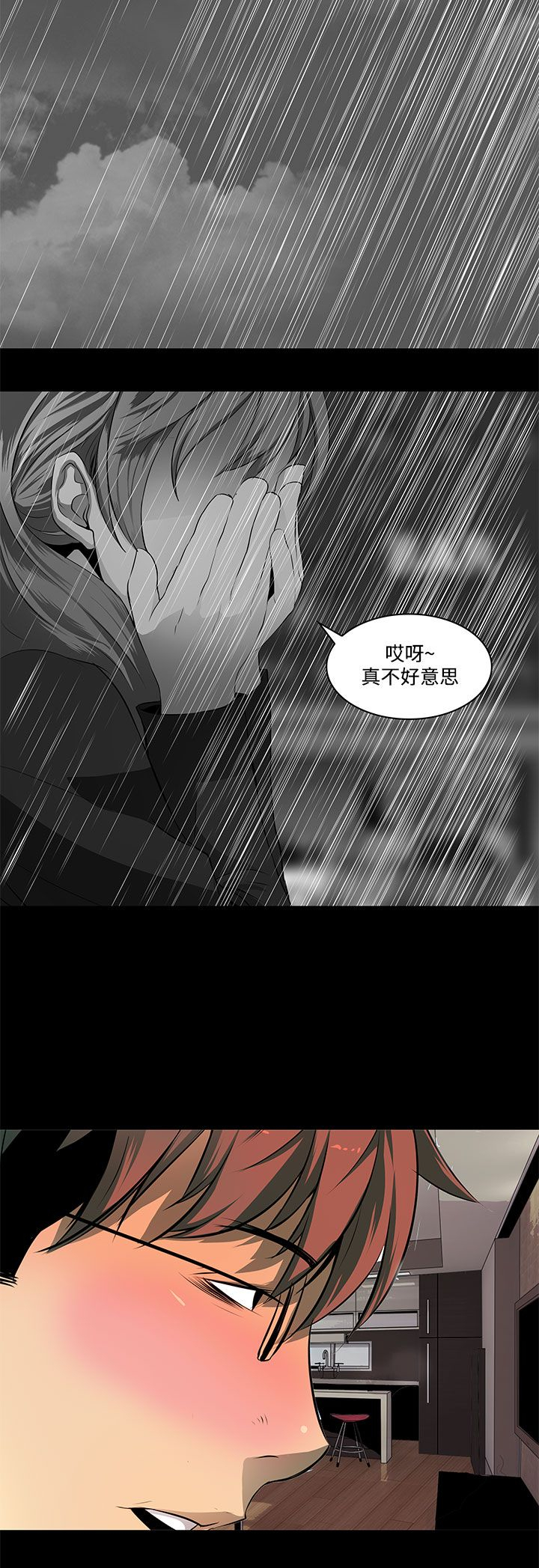 《女神房东的秘密》漫画最新章节第8章：YES OR NO免费下拉式在线观看章节第【10】张图片