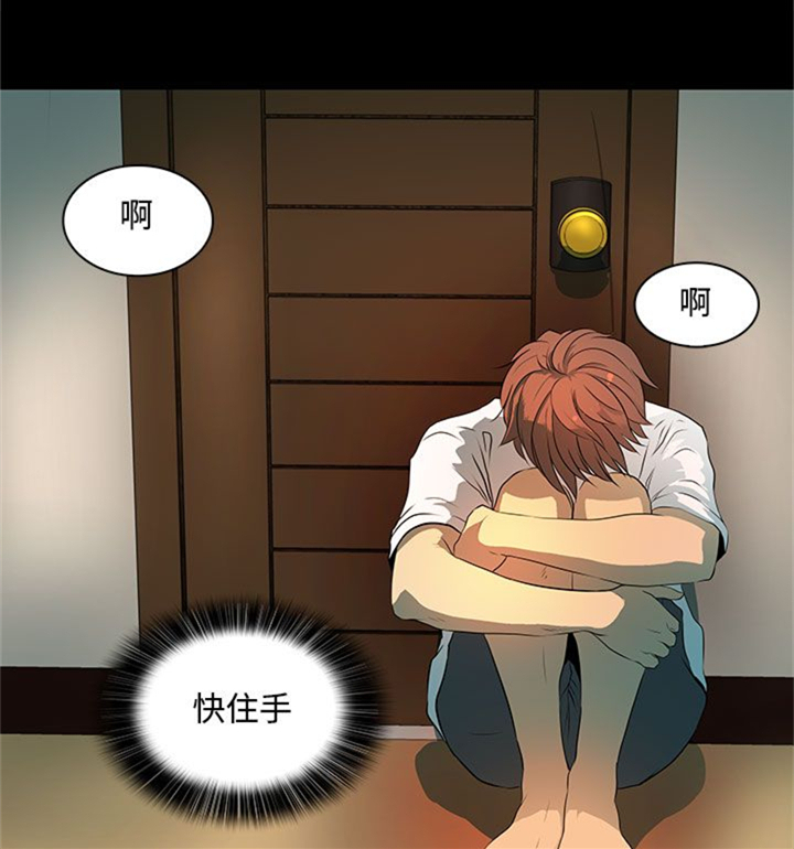 《女神房东的秘密》漫画最新章节第8章：YES OR NO免费下拉式在线观看章节第【5】张图片