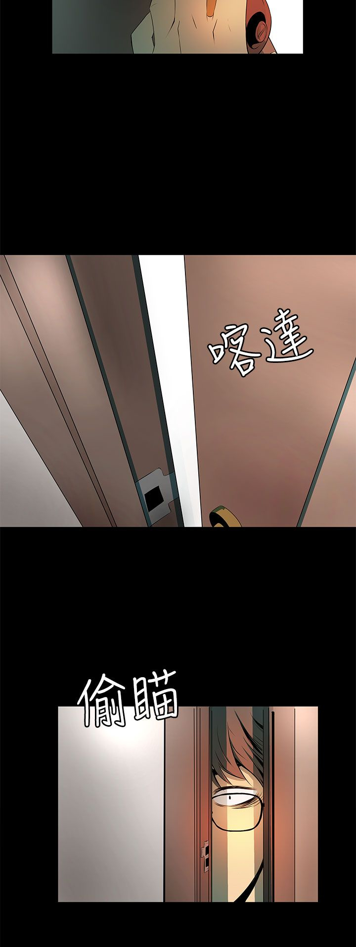 《女神房东的秘密》漫画最新章节第8章：YES OR NO免费下拉式在线观看章节第【7】张图片