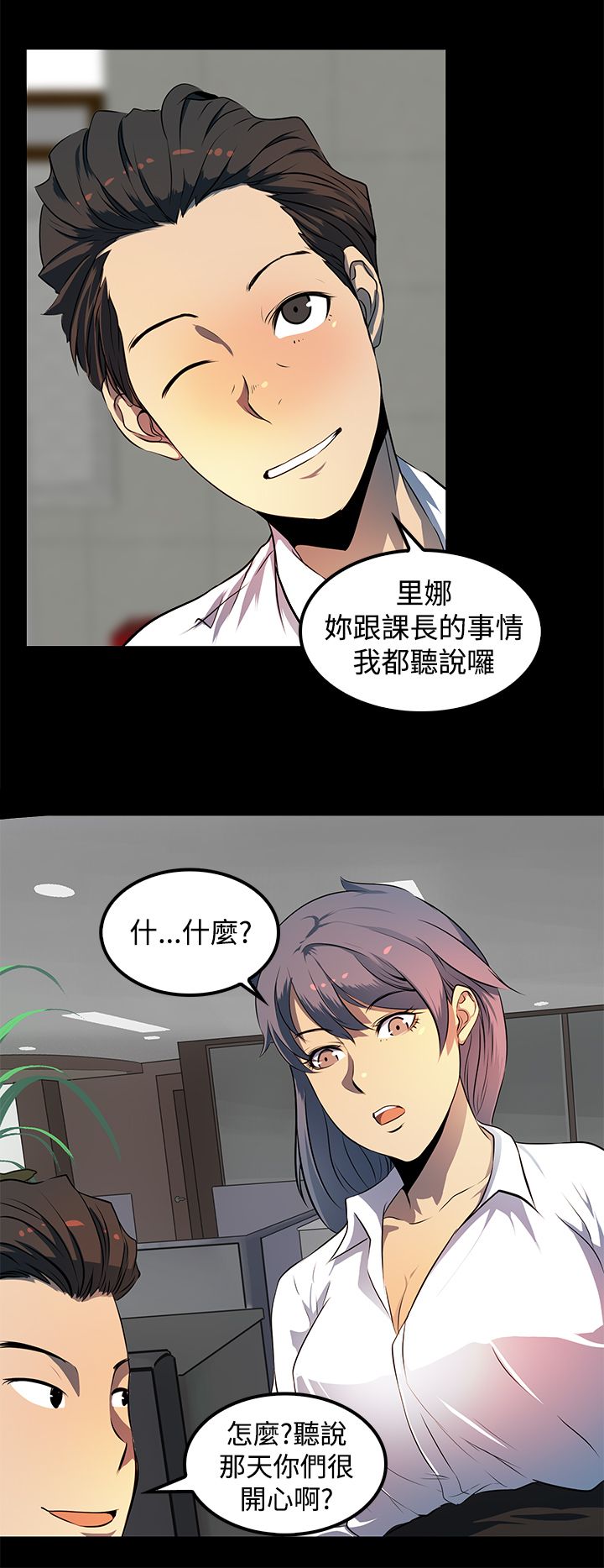 《女神房东的秘密》漫画最新章节第12章：容道，对不起免费下拉式在线观看章节第【11】张图片