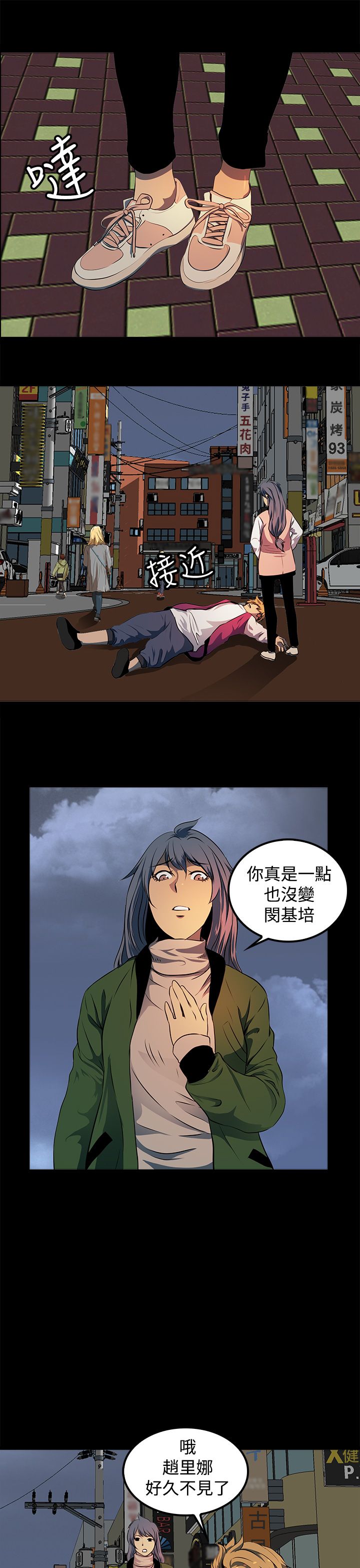 《女神房东的秘密》漫画最新章节第13章：事情的起源免费下拉式在线观看章节第【14】张图片