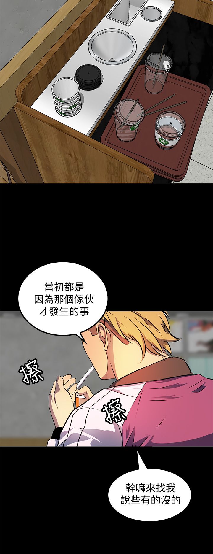 《女神房东的秘密》漫画最新章节第13章：事情的起源免费下拉式在线观看章节第【2】张图片