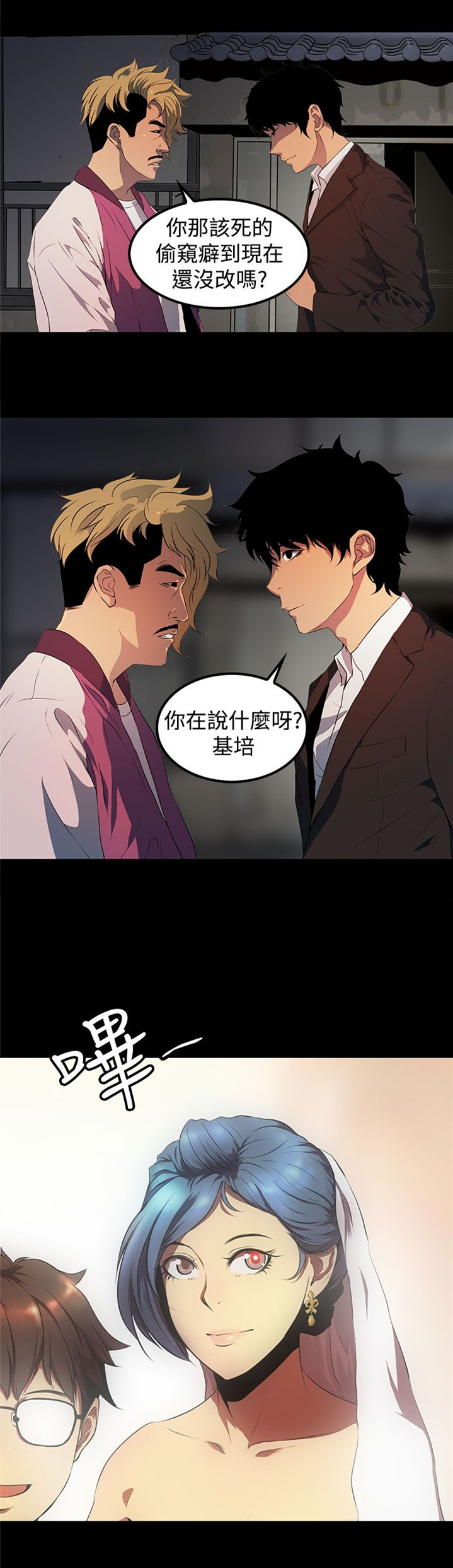 《女神房东的秘密》漫画最新章节第18章：偷窥癖免费下拉式在线观看章节第【13】张图片