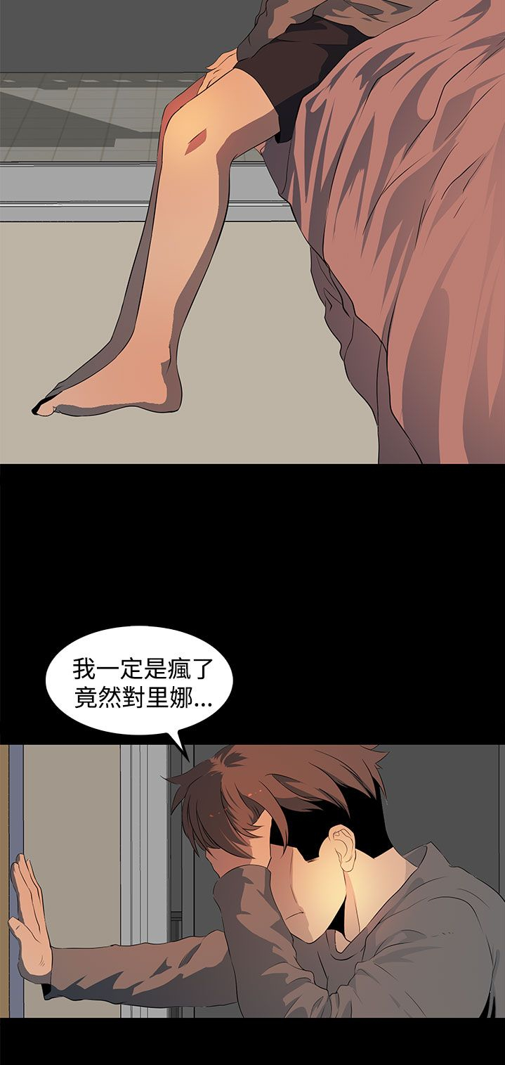 《女神房东的秘密》漫画最新章节第20章：你去了哪里？免费下拉式在线观看章节第【11】张图片