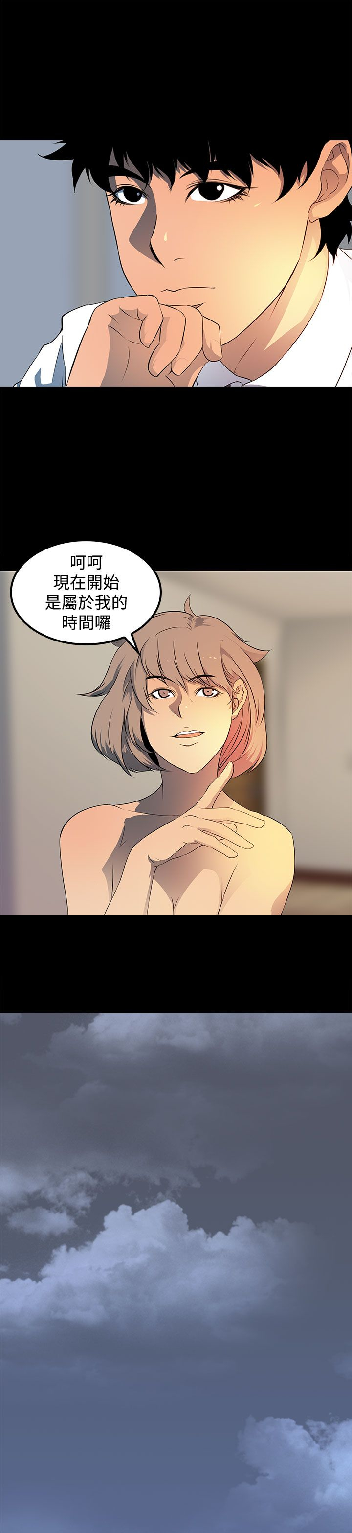 《女神房东的秘密》漫画最新章节第20章：你去了哪里？免费下拉式在线观看章节第【20】张图片