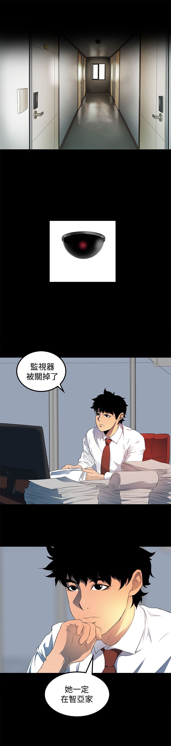 《女神房东的秘密》漫画最新章节第21章：女同？免费下拉式在线观看章节第【8】张图片