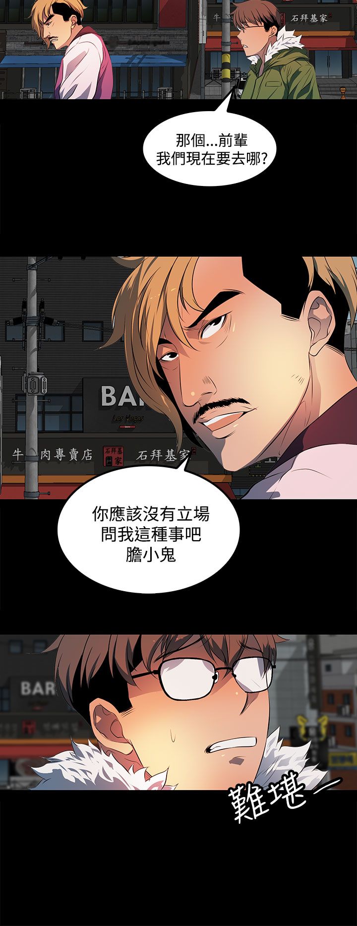 《女神房东的秘密》漫画最新章节第23章：带我去哪里？免费下拉式在线观看章节第【6】张图片